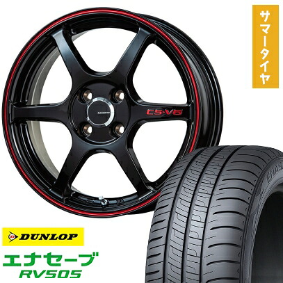 【取付対象】165/60R15 夏タイヤ ホイール4本セット DUNLOP エナセーブ RV505 (軽自動車用) LEHRMEISTER CS-V6(グロスブラック/レッドライン) 15インチ【送料無料】 51,420円