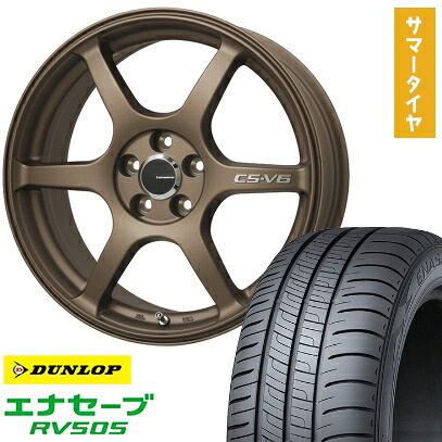 【取付対象】205/50R17 夏タイヤ ホイール4本セット DUNLOP エナセーブ RV505 (4/100車用) LEHRMEISTER CS-V6(ブロンズ) 17インチ【送料無料】
