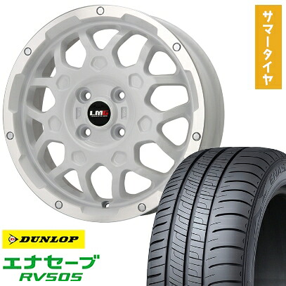 【取付対象】165/65R14 夏タイヤ ホイール4本セット DUNLOP エナセーブ RV505 (軽自動車用) LEHRMEISTER LMG MS-9W ホワイトリムポリッシュ 14インチ【送料無料】