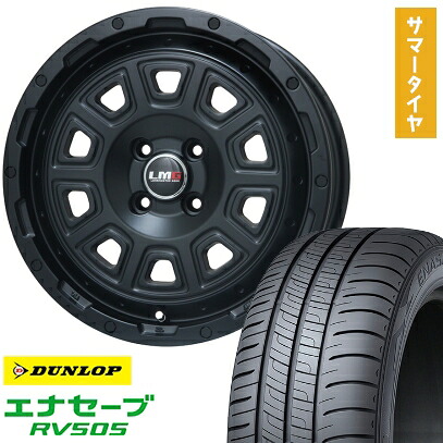 【取付対象】165/55R15 夏タイヤ ホイール4本セット N-BOX タントカスタム ワゴンR DUNLOP エナセーブ RV505 LEHRMEISTER LMG DS-10 マットブラック 15インチ【送料無料】｜アークタイヤ 店