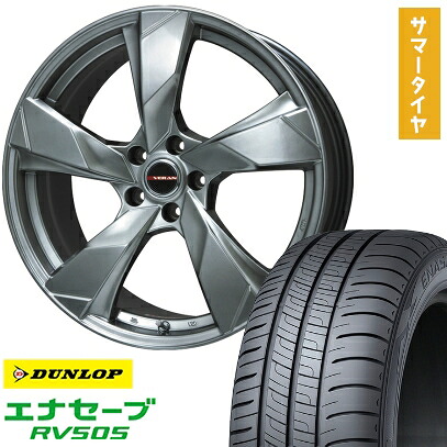 【取付対象】235/55R18 夏タイヤ ホイール4本セット DUNLOP エナセーブ RV505 (5/114車用) PREMIX ヴェランV(クロームハイパーシルバー) 18インチ【送料無料】｜アークタイヤ 店