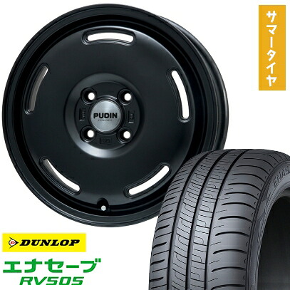 【取付対象】155/65R14 夏タイヤ ホイール4本セット N-BOX タントカスタム ワゴンR DUNLOP エナセーブ RV505 PREMIX プディン(マットブラック) 14インチ【送料無料】|アークタイヤ 店