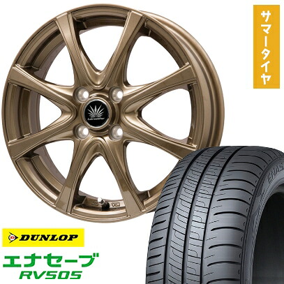 【取付対象】175/60R16 夏タイヤ ホイール4本セット DUNLOP エナセーブ RV505 (4/100車用) PREMIX アマルフィV Jr(ブロンズ) 16インチ【送料無料】