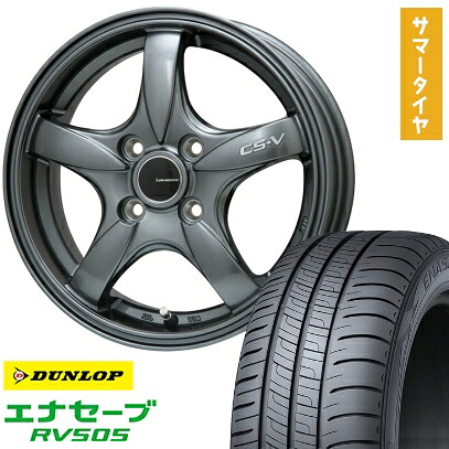【取付対象】175/60R16 夏タイヤ ホイール4本セット DUNLOP エナセーブ RV505 (4/100車用) LEHRMEISTER CS-V(ガンメタ) 16インチ【送料無料】