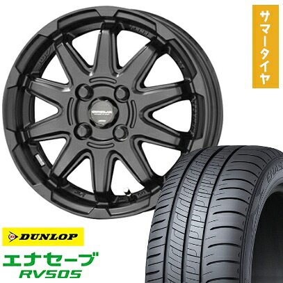 【取付対象】165/55R15 夏タイヤ ホイール4本セット DUNLOP エナセーブ RV505 (軽自動車用) 共豊 サーキュラー C10S 15インチ【送料無料】