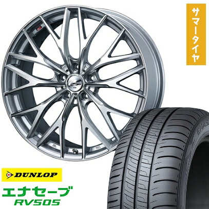 【取付対象】245/40R19 夏タイヤ ホイール4本セット DUNLOP エナセーブ RV505 (5/114車用) WEDS レオニス MX 19インチ【送料無料】