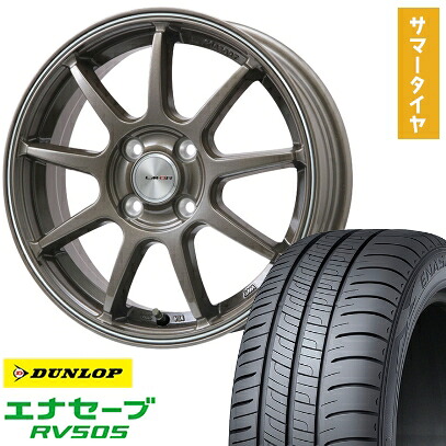 【取付対象】195/65R15 夏タイヤ ホイール4本セット DUNLOP エナセーブ RV505 (4/100車用) LEHRMEISTER LMスポーツLM-QR ブロンズ/ラインポリッシュ 15インチ【送料無料】