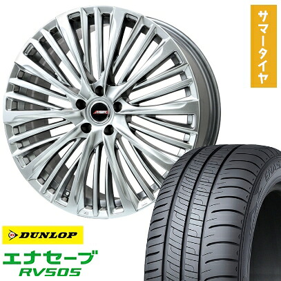 【取付対象】245/40R20 夏タイヤ ホイール4本セット DUNLOP エナセーブ RV505 (5/114車用) PREMIX MER-X(ハイパーシルバー) 20インチ【送料無料】