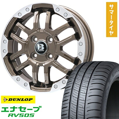 【取付対象】165/65R14 夏タイヤ ホイール4本セット DUNLOP エナセーブ RV505 (軽自動車用) BIGWAY B-LUGNAS FRD(ブロンズ/リムポリッシュ) 14インチ【送料無料】