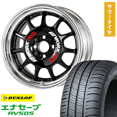 【取付対象】185/60R15 夏タイヤ ホイール4本セット DUNLOP エナセーブ RV505 (4/100車用) WORK エモーション RS11 2P 15インチ【送料無料】