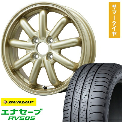 【取付対象】165/65R14 夏タイヤ ホイール4本セット DUNLOP エナセーブ RV505 (4/100車用) BRANDLE-LINE ストレンジャーKST-9改(ゴールド) 14インチ【送料無料】｜アークタイヤ 店