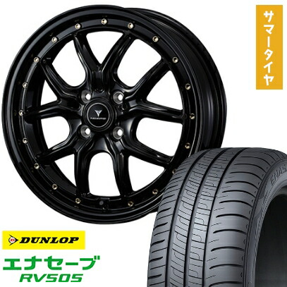 【取付対象】165/55R15 夏タイヤ ホイール4本セット DUNLOP エナセーブ RV505 (軽自動車用) WEDS ノヴァリス アセット S1 15インチ【送料無料】