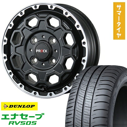 【取付対象】165/65R14 夏タイヤ ホイール4本セット DUNLOP エナセーブ RV505 (軽自動車用) BLEST バーンズテック プロックストリーム 14インチ【送料無料】|アークタイヤ 店