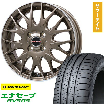 【取付対象】 165/65R14 夏タイヤ ホイール4本セット DUNLOP エナセーブ RV505 (軽自動車用) ビッグウエイ LEYSEEN プラバ9MJrII ブロンズ/リムポシッリュ 14インチ【送料無料】