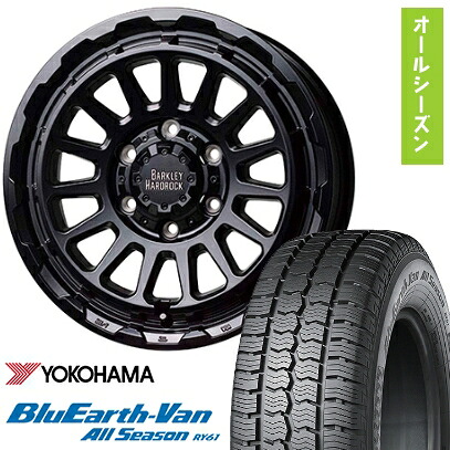 【取付対象】195/80R15 オールシーズンタイヤ ホイール4本セット ハイエース200系 YOKOHAMA ブルーアース Van RY61 オールシーズン 107/105N ホットスタッフ バークレイハードロック リザード 15インチ【送料無料】