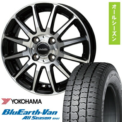 【取付対象】145/80R12 オールシーズンタイヤ ホイール４本セット 軽自動車用（軽トラ 軽バン） YOKOHAMA ブルーアース Van RY61 オールシーズン 80/78N ホットスタッフ ヴァレット グリッター 12インチ【送料無料】｜アークタイヤ 店