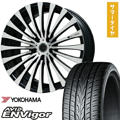 【取付対象】245/45R20 夏タイヤ ホイール4本セット YOKOHAMA エイビッド エンビガーS321 (5/114車用) MZ SPEED ジュリア 666モノブロック 20インチ【送料無料】