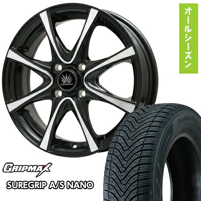 【取付対象】165/65R15 オールシーズンタイヤ ホイール4本セット タフト ソリオ GRIPMAX シュアグリップ オールシーズン ナノ(限定) プレミックス アマルフィV Jr(ブラックポリッシュ) 15インチ【送料無料】