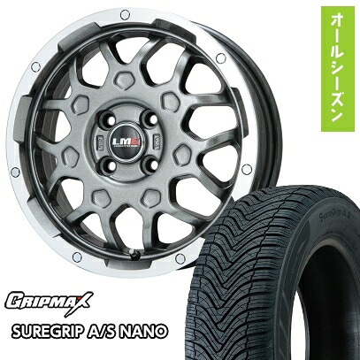 【取付対象】165/55R15 オールシーズンタイヤ ホイール4本セット N-BOX タント ワゴンR GRIPMAX シュアグリップ オールシーズン ナノ(限定) レアマイスター LMG MS-9W ガンメタリムポリッシュ 15インチ【送料無料】｜アークタイヤ 店