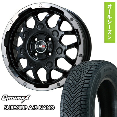 【取付対象】165/55R15 オールシーズンタイヤ ホイール4本セット N-BOX タント ワゴンR GRIPMAX シュアグリップ オールシーズン ナノ(限定) レアマイスター LMG MS-9W ブラック/ブラッククリアリム 15インチ【送料無料】