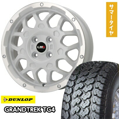 【取付対象】 145/80R12 夏タイヤ ホイール4本セット DUNLOP グラントレック TG4 80/78N (軽自動車用) レアマイスター LMG MS-9W ホワイトリムポリッシュ 12インチ【送料無料】