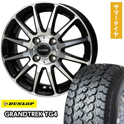 【取付対象】145/80R12 夏タイヤ ホイール４本セット 軽自動車用（軽トラ 軽バン） DUNLOP グラントレック TG4 80/78N ホットスタッフ ヴァレット グリッター 12インチ【送料無料】