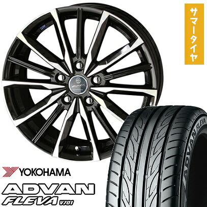 【取付対象】205/45R17 夏タイヤ ホイール4本セット シエンタ 2022 YOKOHAMA アドバン フレバV701 KYOHO スマック プライム ヴァルキリー 17インチ【送料無料】