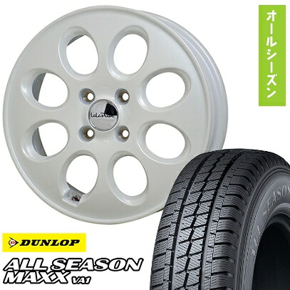 【取付対象】145/80R12 オールシーズンタイヤ ホイール4本セット DUNLOP オールシーズンMAXX VA1 80/78N (軽自動車用) HOT STUFF ララパーム オーバル 12インチ【送料無料】
