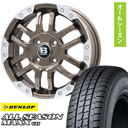 【取付対象】145/80R12 オールシーズンタイヤ ホイール4本セット DUNLOP オールシーズンMAXX VA1 80/78N (軽自動車用) BIGWAY B-LUGNAS FRD(ブロンズ/リムポリッシュ) 12インチ【送料無料】