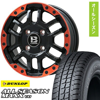 【取付対象】145/80R12 オールシーズンタイヤ ホイール4本セット DUNLOP オールシーズンMAXX VA1 80/78N (軽自動車用) BIGWAY B-LUGNAS FRD(マットブラック/レッドリム) 12インチ【送料無料】 44,915円