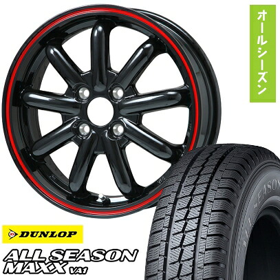 【取付対象】145/80R12 オールシーズンタイヤ ホイール4本セット DUNLOP オールシーズンMAXX VA1 80/78N (軽自動車用) BRANDLE-LINE ストレンジャーKST-9改 ブラック/レッドライン 12インチ【送料無料】｜アークタイヤ 店