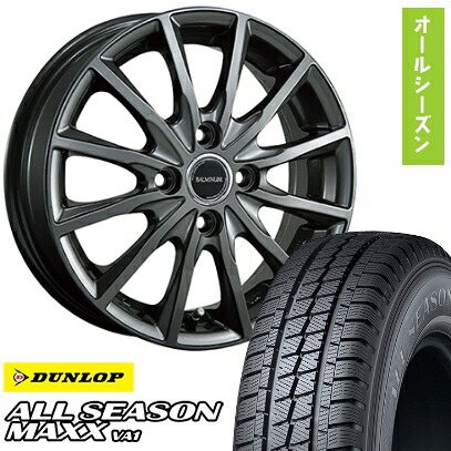 【取付対象】145/80R12 オールシーズンタイヤ ホイール4本セット DUNLOP オールシーズンMAXX VA1 80/78N (4/100車用) BRIDGESTONE バルミナ AR12 12インチ【送料無料】