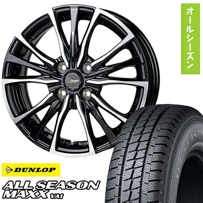 【取付対象】145/80R12 オールシーズンタイヤ ホイール４本セット 軽自動車用（軽トラ 軽バン） DUNLOP オールシーズンMAXX VA1 80/78N ホットスタッフ クロノス CH-110 12インチ【送料無料】