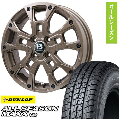 【取付対象】145/80R12 オールシーズンタイヤ ホイール4本セット 軽トラ 軽バン DUNLOP オールシーズンMAXX VA1 80/78N ビッグウエイ B-LUGNAS BRD(マットブロンズ) 12インチ【送料無料】 42,120円