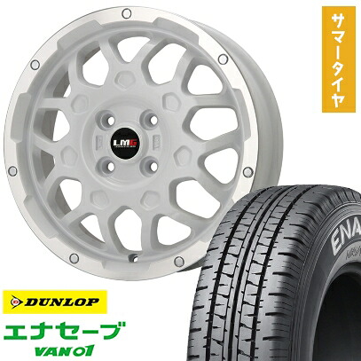 【取付対象】145/80R12 夏タイヤ ホイール4本セット DUNLOP エナセーブ VAN01 80/78N (軽自動車用) LEHRMEISTER LMG MS-9W ホワイトリムポリッシュ 12インチ【送料無料】|アークタイヤ 店