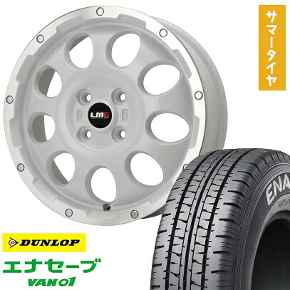 【取付対象】145/80R12 夏タイヤ ホイール4本セット DUNLOP エナセーブ VAN01 80/78N (軽自動車用) LEHRMEISTER LMG CS-9 ホワイトリムポリッシュ 12インチ【送料無料】