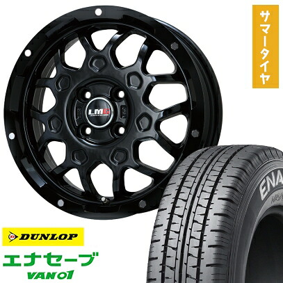 【取付対象】145/80R12 夏タイヤ ホイール4本セット DUNLOP エナセーブ VAN01 80/78N (軽自動車用) LEHRMEISTER LMG MS-9W グロスブラック 12インチ【送料無料】