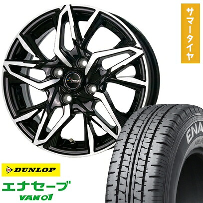 【取付対象】145/80R12 夏タイヤ ホイール4本セット DUNLOP エナセーブ VAN01 80/78N (軽自動車用) ホットスタッフ クロノス CH-112 12インチ【送料無料】｜アークタイヤ 店