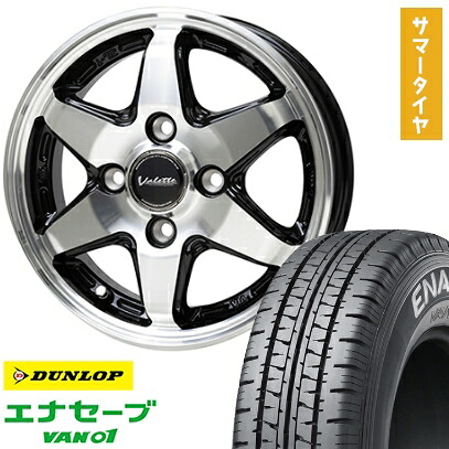 【取付対象】 145/80R12 夏タイヤ ホイール4本セット DUNLOP エナセーブ VAN01 80/78N (軽自動車用) ホットスタッフ ヴァレット アンクレイ 12インチ【送料無料】