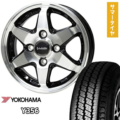 【取付対象】 145/80R12 夏タイヤ ホイール4本セット YOKOHAMA Y356 80/78N (軽自動車用) ホットスタッフ ヴァレット アンクレイ 12インチ【送料無料】｜アークタイヤ 店 43,380円