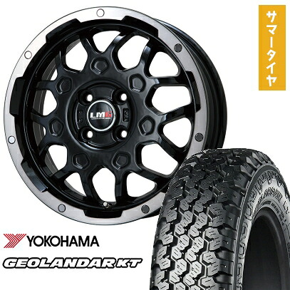 【取付対象】145/80R12 夏タイヤ ホイール4本セット YOKOHAMA ジオランダー KT 80/78N (4/100車用) LEHRMEISTER LMG MS-9W ブラック/ブラッククリアリム 12インチ【送料無料】 40,560円