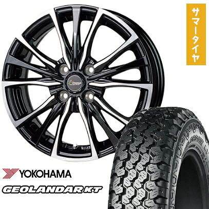 【取付対象】145/80R12 夏タイヤ ホイール４本セット 軽自動車用（軽トラ 軽バン） YOKOHAMA ジオランダー KT 80/78N ホットスタッフ クロノス CH-110 12インチ【送料無料】