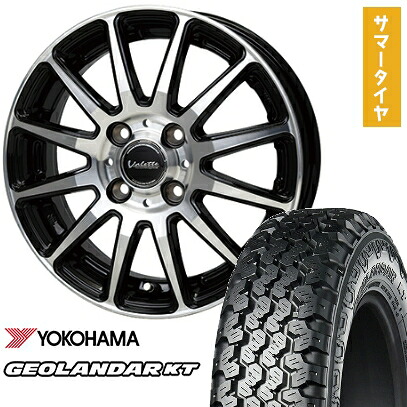 【取付対象】145/80R12 夏タイヤ ホイール４本セット 軽自動車用（軽トラ 軽バン） YOKOHAMA ジオランダー KT 80/78N ホットスタッフ ヴァレット グリッター 12インチ【送料無料】