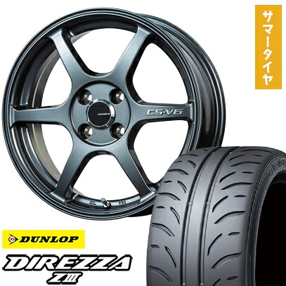 【取付対象】F:165/55R15 R:195/45R16 夏タイヤ ホイール4本セット S660 DUNLOP ディレッツァ ZIII LEHRMEISTER CS-V6(ガンメタ) 【送料無料】|アークタイヤ 店