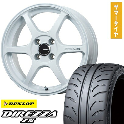 【取付対象】F:165/55R15 R:195/45R16 夏タイヤ ホイール4本セット S660 DUNLOP ディレッツァ ZIII LEHRMEISTER CS-V6(ホワイト) 【送料無料】｜アークタイヤ 店