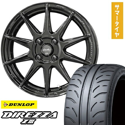 【取付対象】F:165/55R15 R:195/45R16 夏タイヤ ホイール4本セット S660 DUNLOP ディレッツァ ZIII KYOHO サーキュラー C10R 【送料無料】