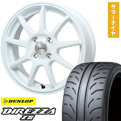 【取付対象】F:165/55R15 R:195/45R16 夏タイヤ ホイール4本セット S660 DUNLOP ディレッツァ ZIII レアマイスター LMスポーツLM-QR ホワイト 【送料無料】｜アークタイヤ 店