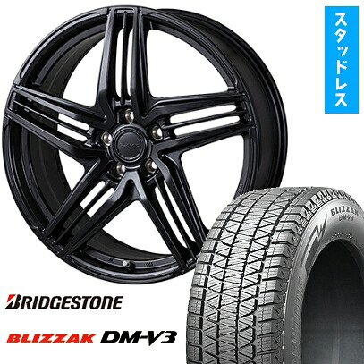 【取付対象】225/55R19 スタッドレスタイヤ ホイール４本セット クラウン クロスオーバー BRIDGESTONE ブリザック DM-V3 KOSEI グラミック LX-S レクサス・トヨタ車専用 19インチ(送料無料)｜アークタイヤ 店