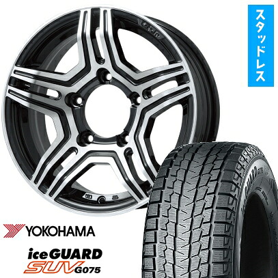 【取付対象】185/85R16 スタッドレスタイヤ ホイール4本セット ジムニー YOKOHAMA アイスガード SUV G075 PREMIX グラバス-Jr(ブラックポリッシュ) 16インチ【送料無料】