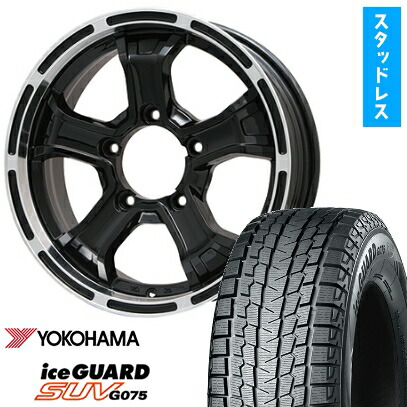 楽天市場】【取付対象】175/80R16 スタッドレスタイヤ ホイール4本